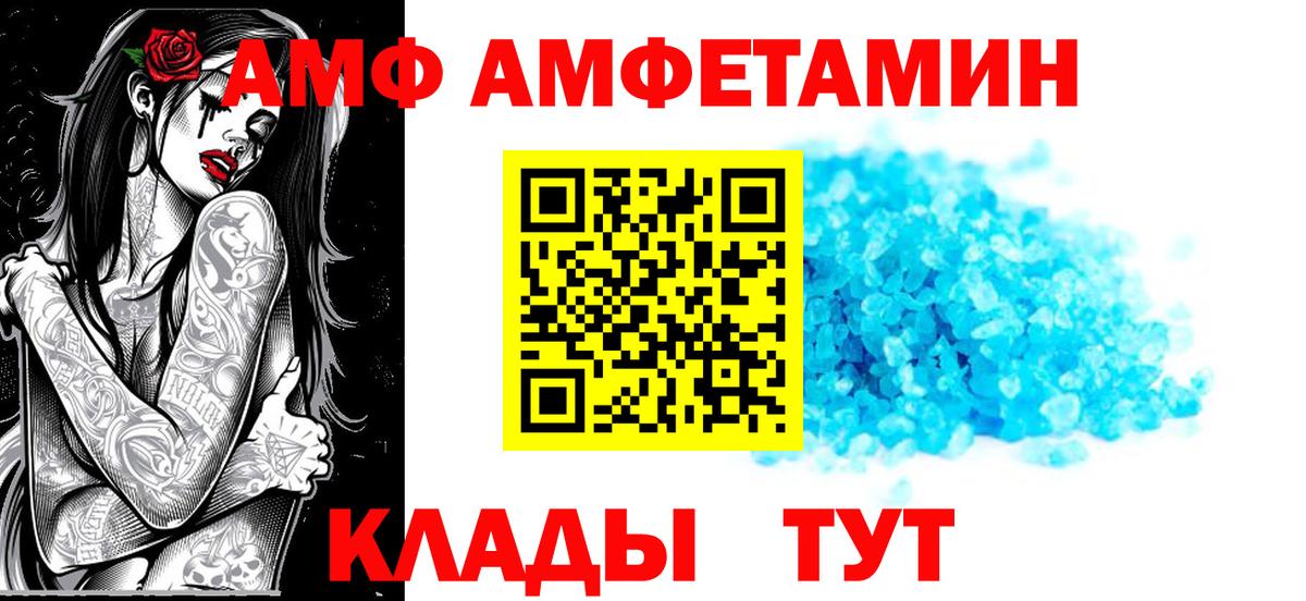 Amphetamine 97% Калач-на-Дону