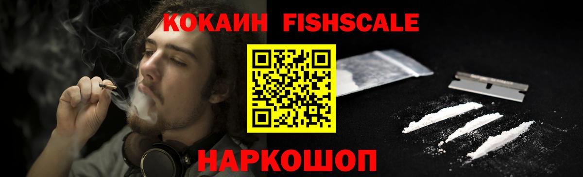 КОКАИН 99% Калач-на-Дону