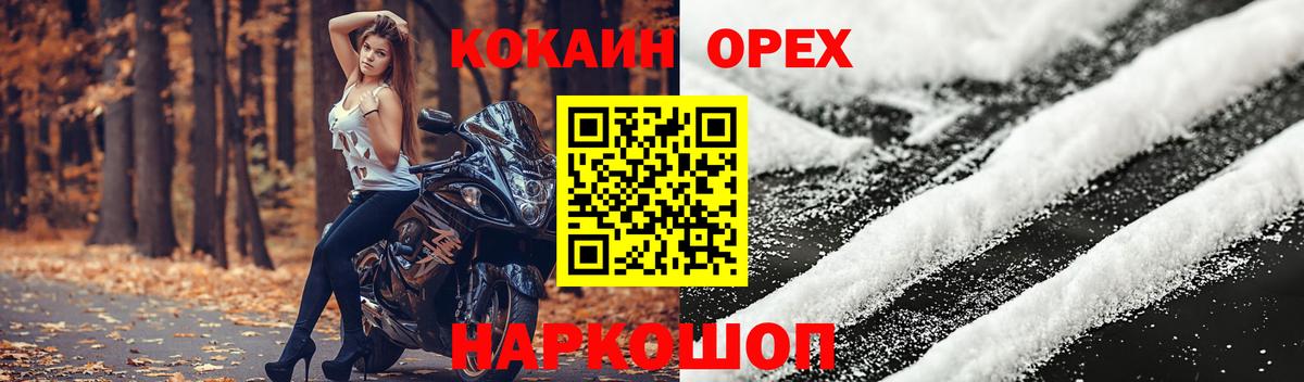 Калач-на-Дону  COCAIN 99%  Вход с VPN  Кокаин 97% 