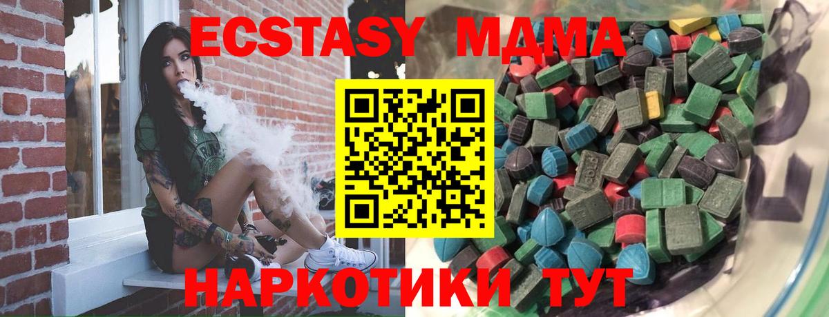 Экстази 99%  Экстази  Калач-на-Дону  Вход с VPN 