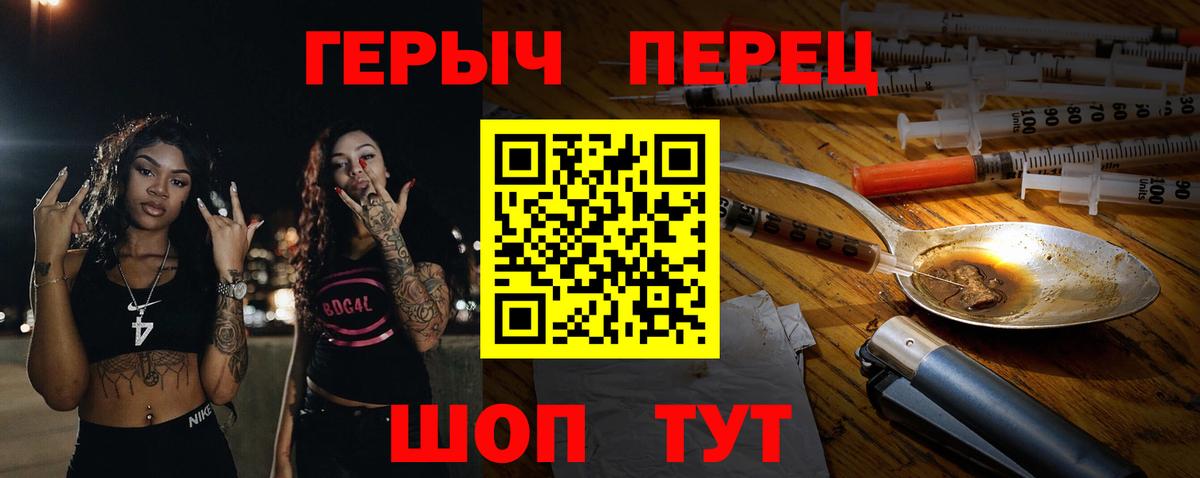 Калач-на-Дону  Героин гречка  Вход с VPN 