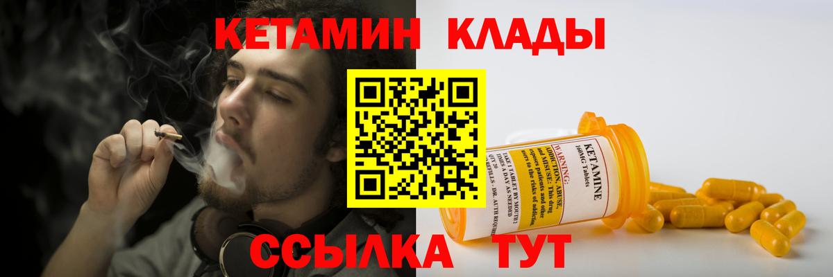 Кетамин VHQ  Вход с VPN  Калач-на-Дону 