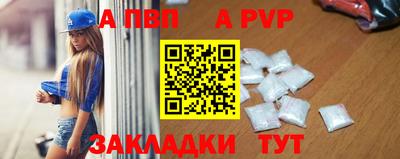 а пвп мука Ливны