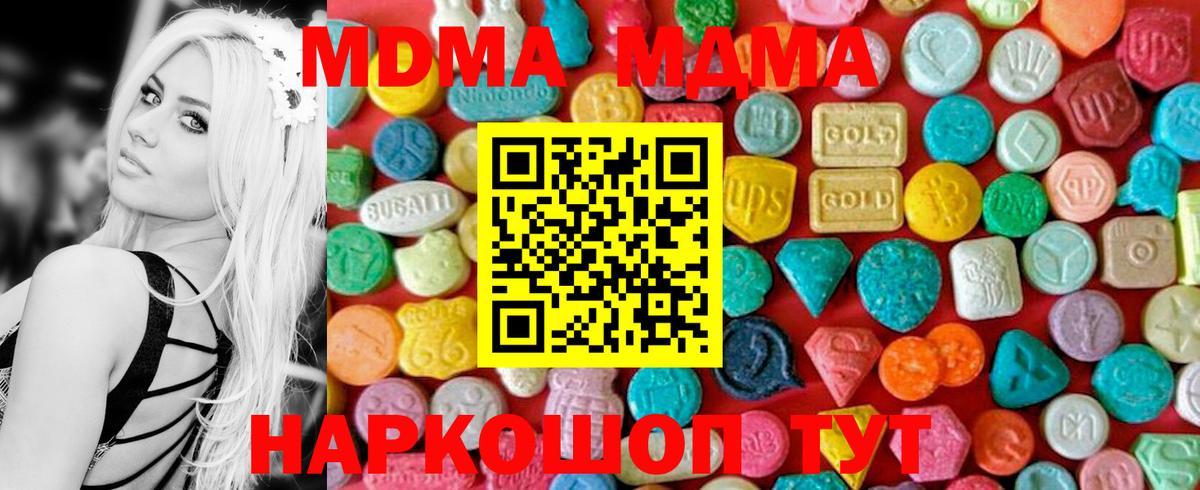 Калач-на-Дону  МДМА молли  Вход с VPN  МДМА  MDMA кристаллы 