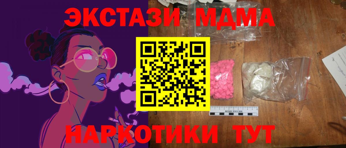 МДМА crystal Калач-на-Дону
