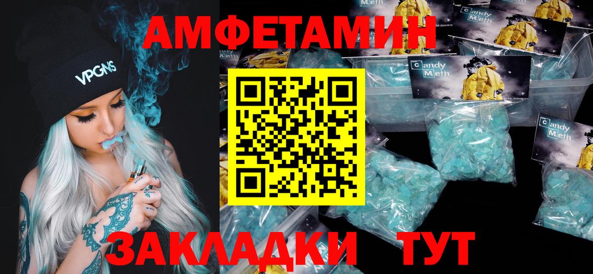 Калач-на-Дону  МЕТАМФЕТАМИН мет  Вход с VPN 