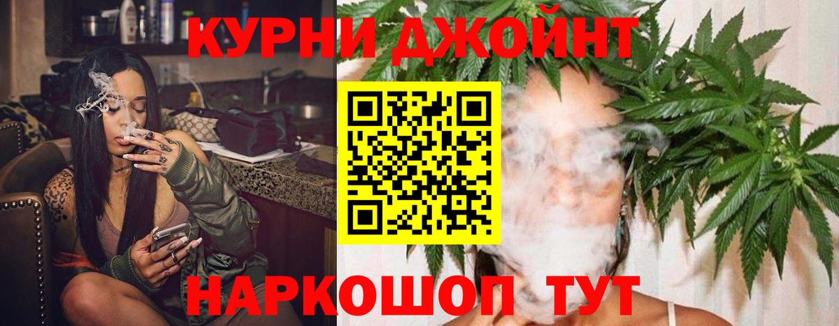 Бошки Шишки Ganja Калач-на-Дону